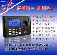 安威士B20指纹锂电池考勤机 产品深度解析与市场采购指南