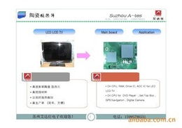 苏州艾达仕电子科技 电工陶瓷材料产品列表与信息电子技术服务详解